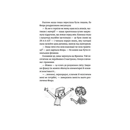 Емі і Таємний Клуб Супердівчат. Фокус-покус. 9 - Агнєшка Мєлех Видавництво Старого Лева (9789664481790) - мініатюра 6