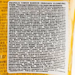 Пінка для вмивання Tony Moly Propolis Tower Barrier Enriched Cleansing Foam Прополіс 150 мл - мініатюра 3