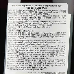 Вино Aujoux Lys Rouge, червоне, сухе, 12%, 0,75 л (665248) - мініатюра 3