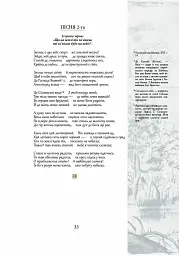 Життя наше — це подорож - Григорій Сковорода - мініатюра 15