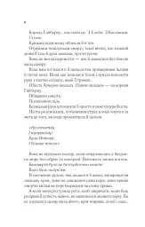 Двір срібного полум'я - мініатюра 4