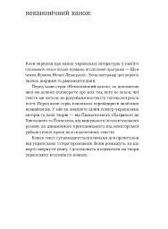Лебедина зграя - Василь Земляк - мініатюра 3