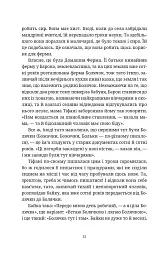 Вільні малолюдці - мініатюра 10
