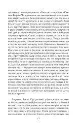 Дракула - Брем Стокер - мініатюра 10