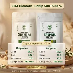 Набір "Повний спектр": спіруліна + хлорела у порошку 500+500 г - мініатюра 9