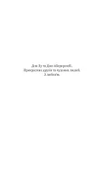 Краса. Книга 2 - мініатюра 3