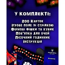 Настільна гра "Розпуста для компанії" TG004UA 150 завдань - мініатюра 4