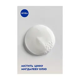 Гель для душу Nivea Rose & Almond Oil Care Shower 250 мл (9005800222936) - мініатюра 7