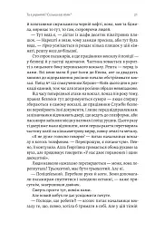 Потяг прибуває за розкладом. Історії людей і залізниці - мініатюра 16