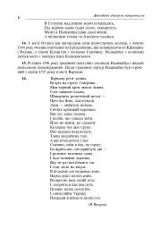 Цікаві шкільні свята. Навчальний посібник - мініатюра 5