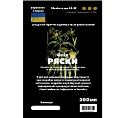 Олія з трави ряски болотної 200 мл - мініатюра 2