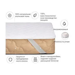 Наматрацник MirSon Natural Line Стандарт Тенсел (Modal) 983 150x200 см (2200000838391) - мініатюра 2