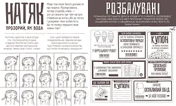 Пиши тут, пиши зараз / Ніколь Лярю, Наомі Девіс Лі - мініатюра 7