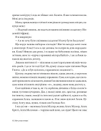 Автобіографія. Агата Крісті - Аґата Крісті - мініатюра 5