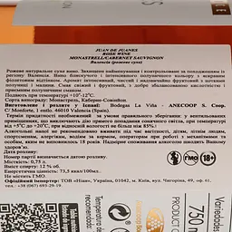 Вино Juan de Juanes Monastrell Cabernet Sauvignon рожеве сухе 0.75 л - мініатюра 4