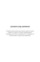 Милий дім. Книга 1: О, милий доме… - мініатюра 4