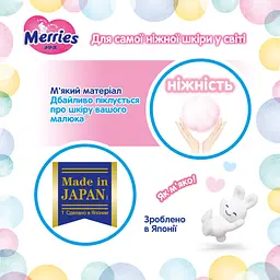 Підгузки Merries розмір M (6-11 кг) 56 шт (4901301418999) - мініатюра 9