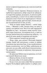 Інститутка - Марко Вовчок (978-966-10-4841-5) - мініатюра 6