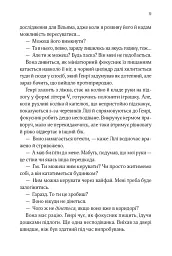 В1ЛЬЯМ - мініатюра 15