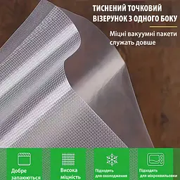Вакуумні пакети для вакуумного пакувальника харчових продуктів, рулон 25 х 500 см Прозорий 87991 - мініатюра 3