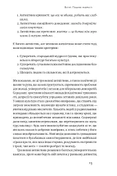 Крихкість інтернет-покоління. Як тепличне виховання шкодить сучасній молоді - мініатюра 10