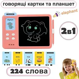 Планшет для малювання з обучающими карточками S5 Pink