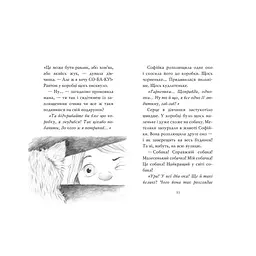 Книга Знайомтеся, Шерлок! Як воно - бути йорком? - Леся Антонова Видавництво РМ (9786178373931) - мініатюра 4