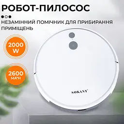 Робот-пилосос Sokany SK-13016, білий - мініатюра 2
