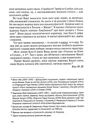 Листування (1979-1995) - Леонід Плющ - мініатюра 8