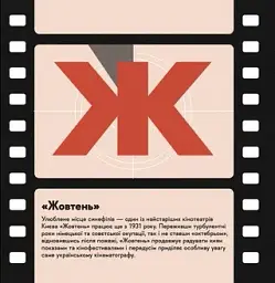 Книжечка-мандрівочка. Київ - Ірина Цілик - мініатюра 10