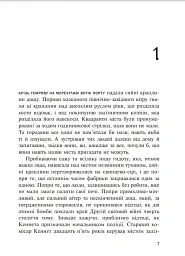Макбет - Ю Несбьо - мініатюра 2