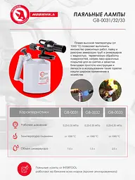 Лампа паяльна бензинова 2.0 л INTERTOOL GB-0033, Intertool 83949 - мініатюра 10