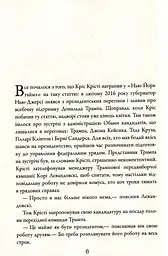 П'ятий ризик - мініатюра 4