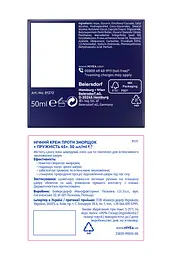 Нічний крем для обличчя NIVEA проти зморшків + пружність 45+ 50 мл - мініатюра 6