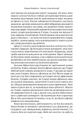 Коротка історія філософії - мініатюра 9