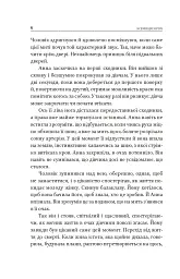 Між життям та смертю - мініатюра 6