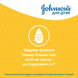  Дитячий шампунь для волосся Johnson’s baby 750 мл - мініатюра 7