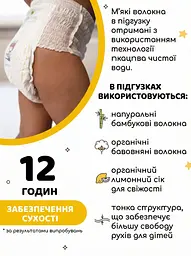 Підгузки-трусики дитячі Sleepy Extra junior 5 (11-18 кг) 40 шт. для активних дітей - мініатюра 5