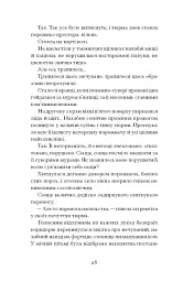 Я життя поцілую просто в губи - Гнат Михайличенко - мініатюра 9