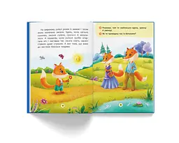 Казки про почуття та емоції Кристал Бук Як перестати боятися? (F00029744) - мініатюра 5