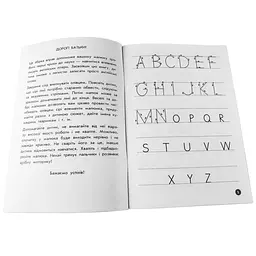 Навчальна книга Зірка Мої перші прописи. Англійські літери. Частина 1 - мініатюра 3