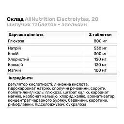 Вітаміни та мінерали AllNutrition Electrolytes 20 шипучих таблеток - апельсин - мініатюра 3