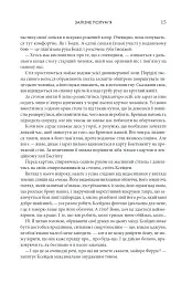 Залізне полум’я. Емпіреї. Книга 2 - Ребекка Яррос - мініатюра 6