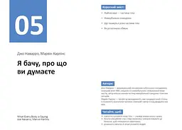 Рік особистої ефективності: Міжособистісний інтелект. Збірник №3 + Аудіокнижка - мініатюра 9