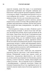 Бункер. Вовна. Книга 1 - мініатюра 7