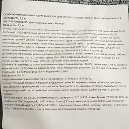 Сухий корм Ambrosia Grain Free Sterilized Cat Fresh Turkey & Herring для стерилізованих котів зі свіжою індичкою та оселедцем 1.5 кг - мініатюра 3
