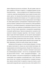 Паризька кулінарна школа - мініатюра 9