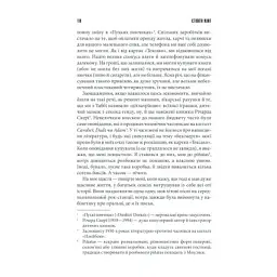Книга Коли впаде темрява - Стівен Кінг КСД (9786171276550) - мініатюра 5