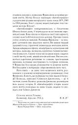 Бенджамін Франклін. Автобіографія - Бенджамін Франклін - мініатюра 15