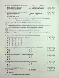 НМТ 2025. Українська мова. Типові тестові завдання - мініатюра 5